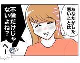 「「まだ終わりじゃない」娘をひどい目に遭わされた妻、夫を完全破滅まで追い込む」の画像8