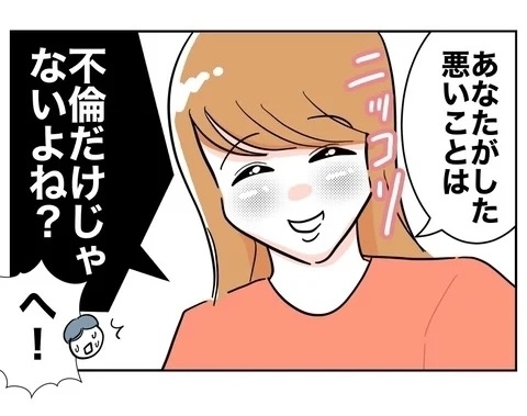 「まだ終わりじゃない」娘をひどい目に遭わされた妻、夫を完全破滅まで追い込むの画像