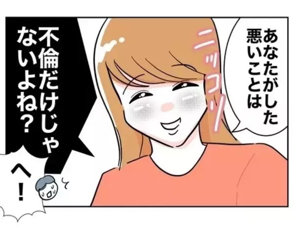 「「まだ終わりじゃない」娘をひどい目に遭わされた妻、夫を完全破滅まで追い込む」の画像