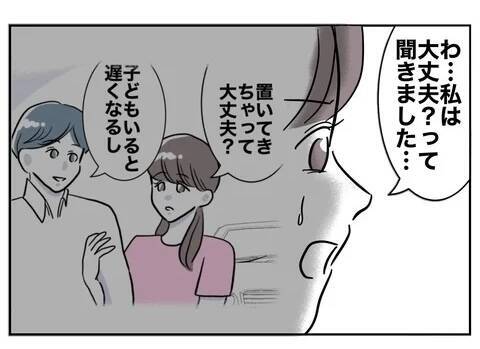 「まだ終わりじゃない」娘をひどい目に遭わされた妻、夫を完全破滅まで追い込む