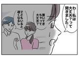 「「まだ終わりじゃない」娘をひどい目に遭わされた妻、夫を完全破滅まで追い込む」の画像4