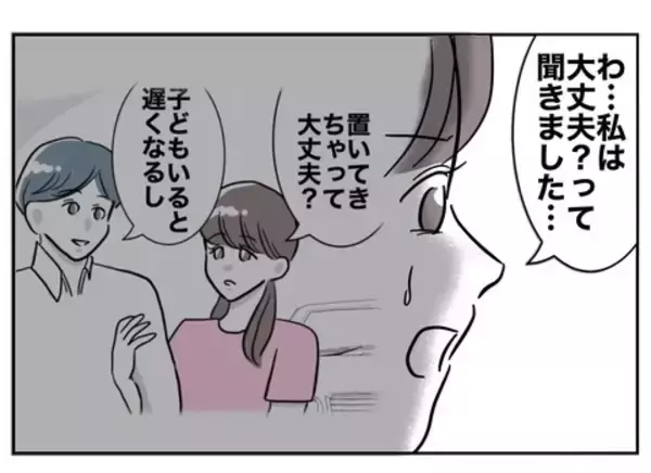 「「まだ終わりじゃない」娘をひどい目に遭わされた妻、夫を完全破滅まで追い込む」の画像