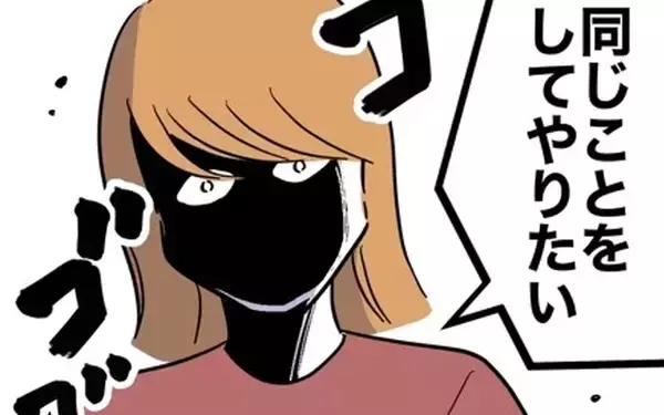 「「まだ終わりじゃない」娘をひどい目に遭わされた妻、夫を完全破滅まで追い込む」の画像
