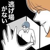 「「まだ終わりじゃない」娘をひどい目に遭わされた妻、夫を完全破滅まで追い込む」の画像1