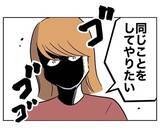 「「まだ終わりじゃない」娘をひどい目に遭わされた妻、夫を完全破滅まで追い込む」の画像3