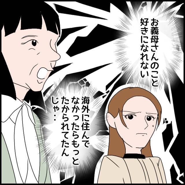 だんまりな夫にイライラ　離婚を回避するには自分が我慢するか強くなるかの2択