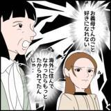 「だんまりな夫にイライラ　離婚を回避するには自分が我慢するか強くなるかの2択」の画像1