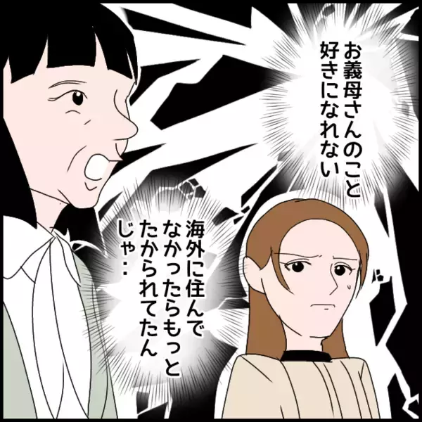 「だんまりな夫にイライラ　離婚を回避するには自分が我慢するか強くなるかの2択」の画像