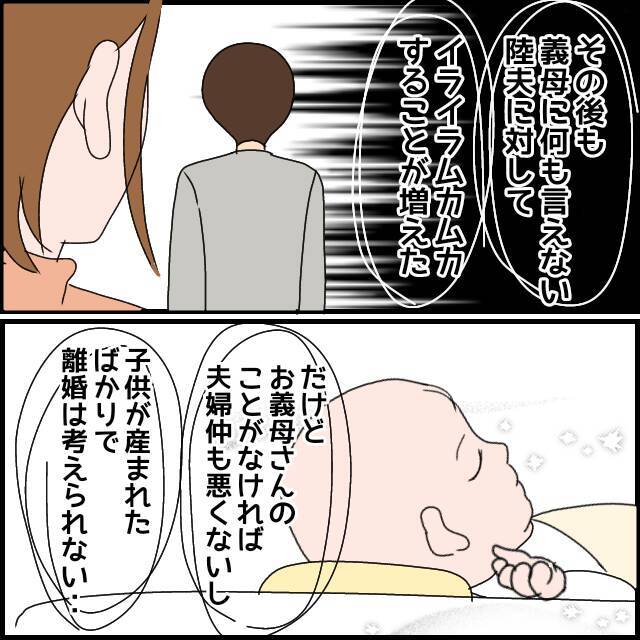 だんまりな夫にイライラ　離婚を回避するには自分が我慢するか強くなるかの2択