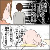 「だんまりな夫にイライラ　離婚を回避するには自分が我慢するか強くなるかの2択」の画像2