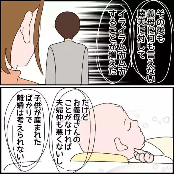 「だんまりな夫にイライラ　離婚を回避するには自分が我慢するか強くなるかの2択」の画像