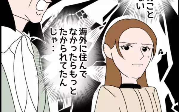 「だんまりな夫にイライラ　離婚を回避するには自分が我慢するか強くなるかの2択」の画像