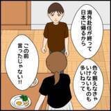 「だんまりな夫にイライラ　離婚を回避するには自分が我慢するか強くなるかの2択」の画像5