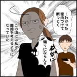 「だんまりな夫にイライラ　離婚を回避するには自分が我慢するか強くなるかの2択」の画像8