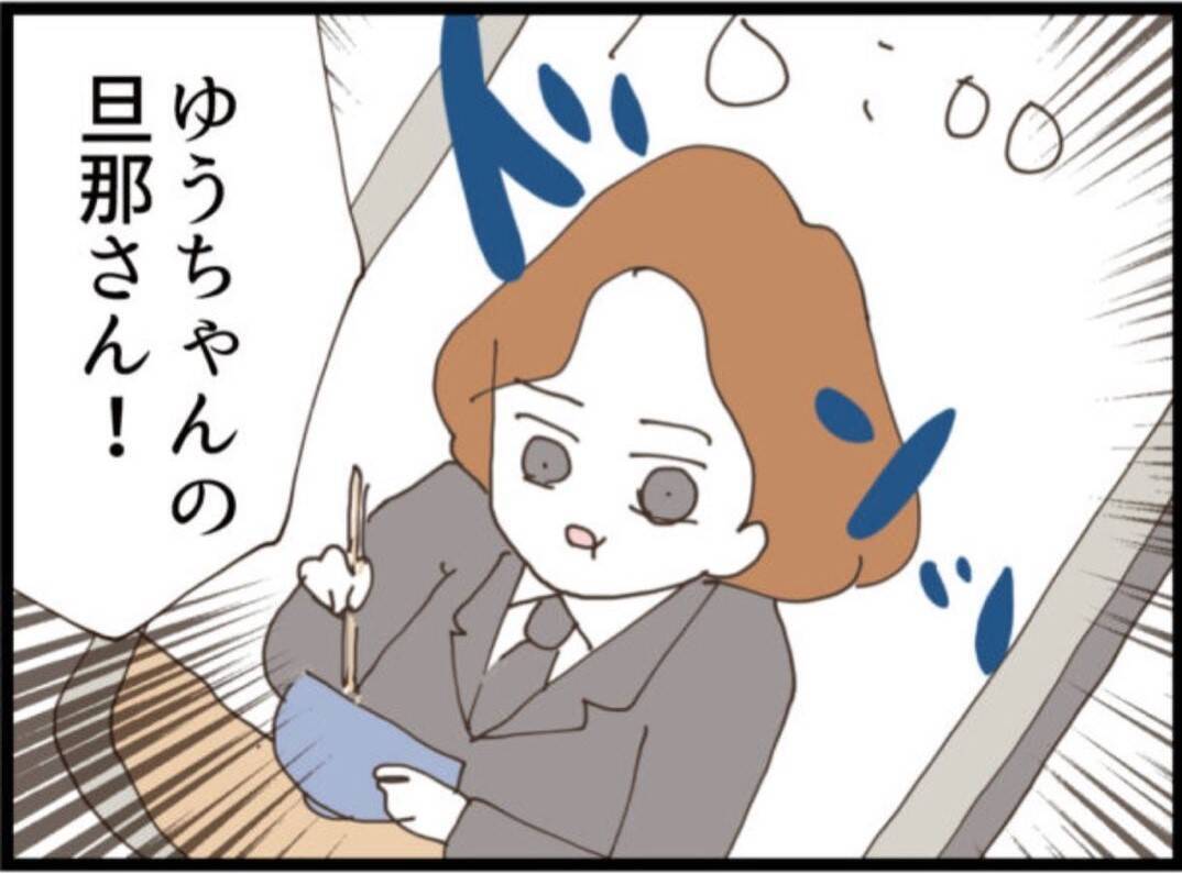 【漫画】この人何？従妹の旦那の写真を待ち受けにしてる！【マジメだと思ってた義父は… Vol.278】