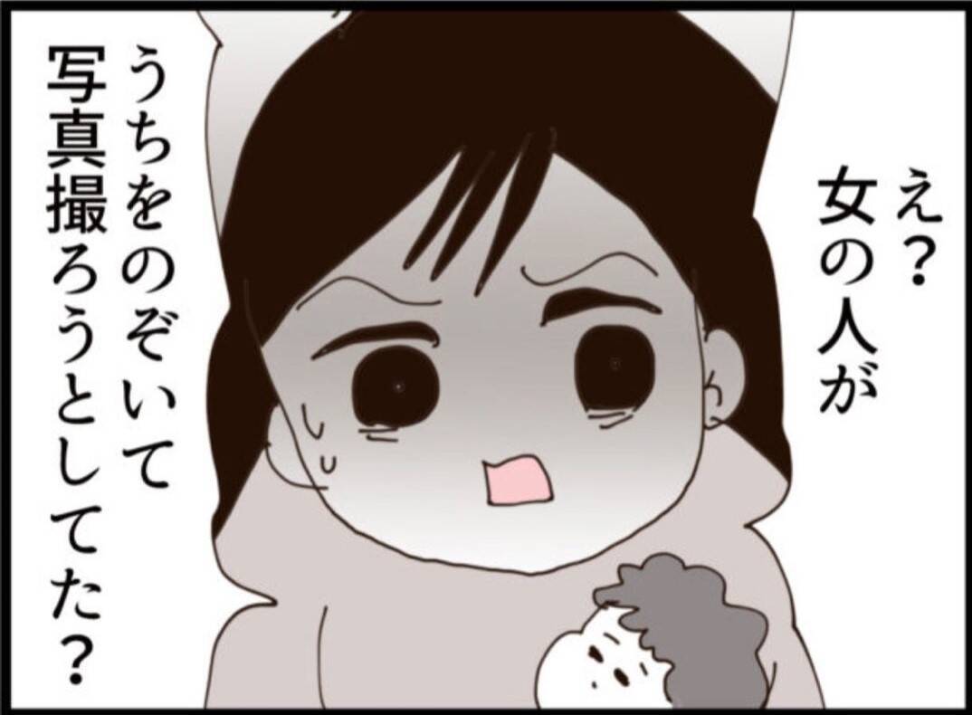 【漫画】この人何？従妹の旦那の写真を待ち受けにしてる！【マジメだと思ってた義父は… Vol.278】