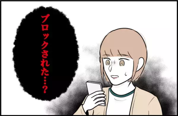 「【漫画】突然電話を切られた！ もしやブロックもされた!?【束縛モンスター Vol.17】」の画像