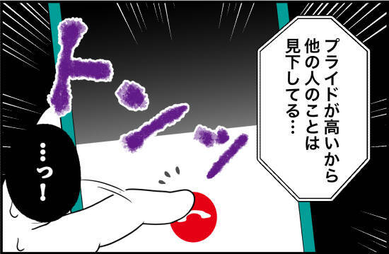 【漫画】突然電話を切られた！ もしやブロックもされた!?【束縛モンスター Vol.17】