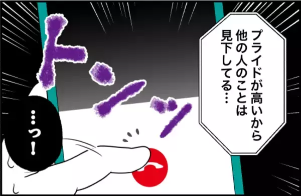 「【漫画】突然電話を切られた！ もしやブロックもされた!?【束縛モンスター Vol.17】」の画像