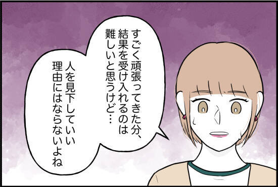 【漫画】突然電話を切られた！ もしやブロックもされた!?【束縛モンスター Vol.17】