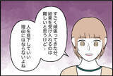 「【漫画】突然電話を切られた！ もしやブロックもされた!?【束縛モンスター Vol.17】」の画像1