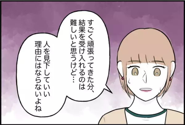 「【漫画】突然電話を切られた！ もしやブロックもされた!?【束縛モンスター Vol.17】」の画像
