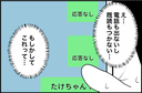 【漫画】突然電話を切られた！ もしやブロックもされた!?【束縛モンスター Vol.17】の画像