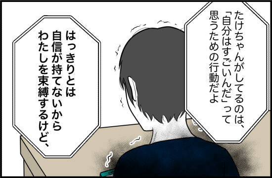 【漫画】突然電話を切られた！ もしやブロックもされた!?【束縛モンスター Vol.17】