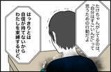 「【漫画】突然電話を切られた！ もしやブロックもされた!?【束縛モンスター Vol.17】」の画像2