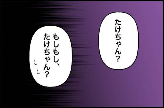 【漫画】突然電話を切られた！ もしやブロックもされた!?【束縛モンスター Vol.17】