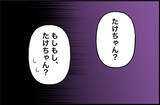 「【漫画】突然電話を切られた！ もしやブロックもされた!?【束縛モンスター Vol.17】」の画像5