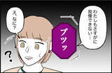 「【漫画】突然電話を切られた！ もしやブロックもされた!?【束縛モンスター Vol.17】」の画像4