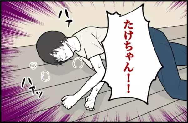 「【漫画】彼氏の心身の状態が悪化　もうあの人に頼るしかない【束縛モンスター Vol.61】」の画像