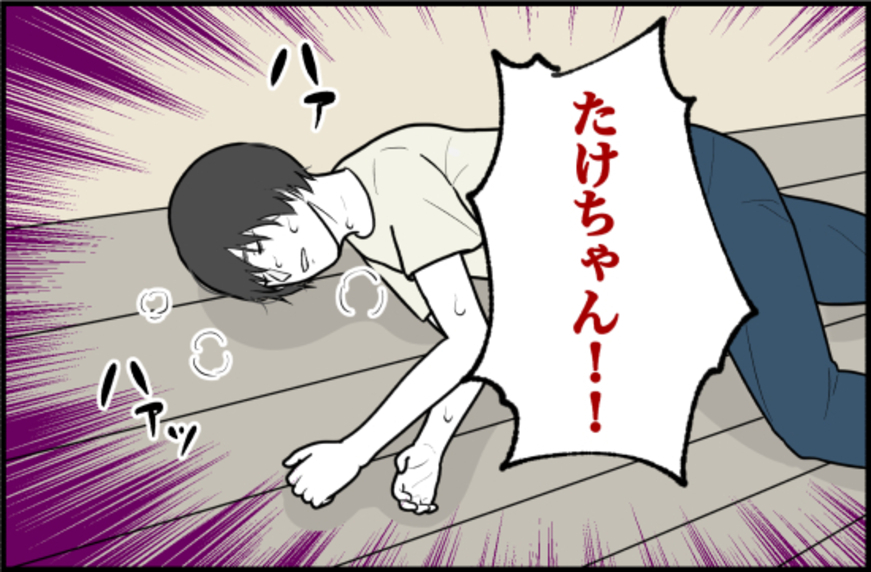 【漫画】彼氏の心身の状態が悪化　もうあの人に頼るしかない【束縛モンスター Vol.61】
