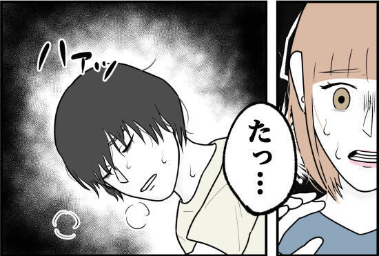 【漫画】彼氏の心身の状態が悪化　もうあの人に頼るしかない【束縛モンスター Vol.61】