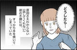 「【漫画】彼氏の心身の状態が悪化　もうあの人に頼るしかない【束縛モンスター Vol.61】」の画像5