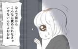 「緊急通報から15分後、ようやく警察到着！ 扉の向こうから聞こえてきたのは!?」の画像5