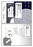 「緊急通報から15分後、ようやく警察到着！ 扉の向こうから聞こえてきたのは!?」の画像2