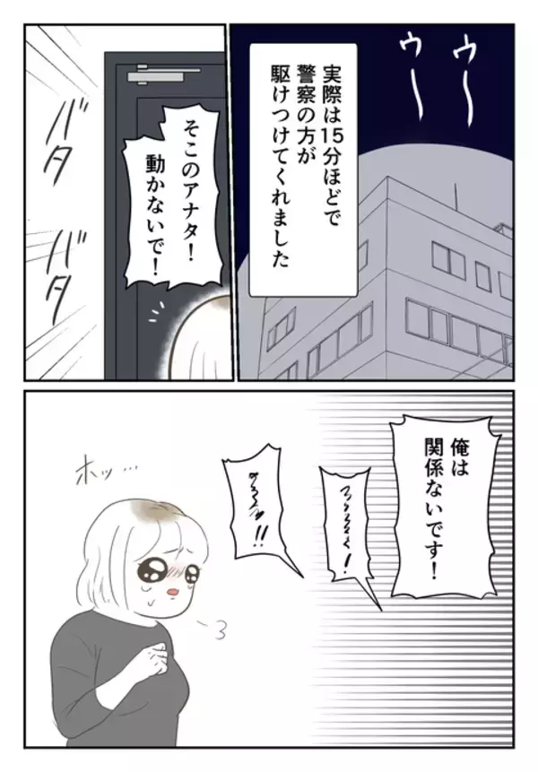 「緊急通報から15分後、ようやく警察到着！ 扉の向こうから聞こえてきたのは!?」の画像