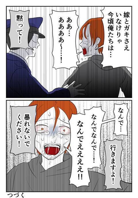 緊急通報から15分後、ようやく警察到着！ 扉の向こうから聞こえてきたのは!?