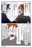 「緊急通報から15分後、ようやく警察到着！ 扉の向こうから聞こえてきたのは!?」の画像4
