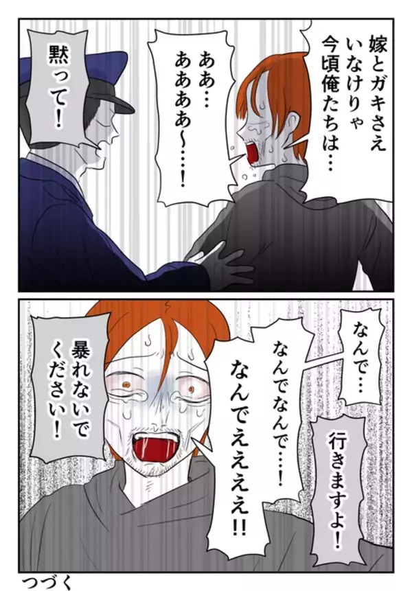 「緊急通報から15分後、ようやく警察到着！ 扉の向こうから聞こえてきたのは!?」の画像