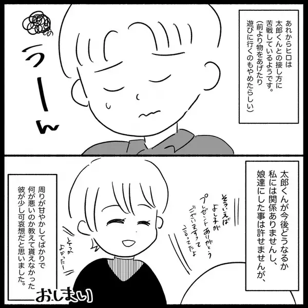 「【漫画】プレゼントに感謝できない甥…親から教わってなく可哀想【義父母と義妹親子が嫌だ Vol.43】」の画像