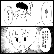 【漫画】プレゼントに感謝できない甥…親から教わってなく可哀想【義父母と義妹親子が嫌だ Vol.43】