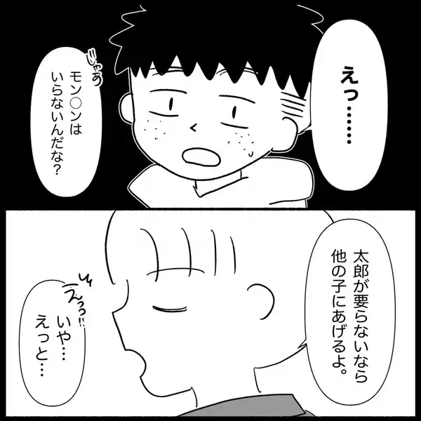 「【漫画】プレゼントに感謝できない甥…親から教わってなく可哀想【義父母と義妹親子が嫌だ Vol.43】」の画像