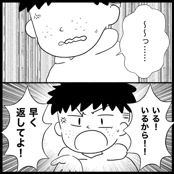 「【漫画】プレゼントに感謝できない甥…親から教わってなく可哀想【義父母と義妹親子が嫌だ Vol.43】」の画像