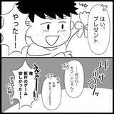 「【漫画】プレゼントに感謝できない甥…親から教わってなく可哀想【義父母と義妹親子が嫌だ Vol.43】」の画像2