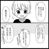 「【漫画】プレゼントに感謝できない甥…親から教わってなく可哀想【義父母と義妹親子が嫌だ Vol.43】」の画像6