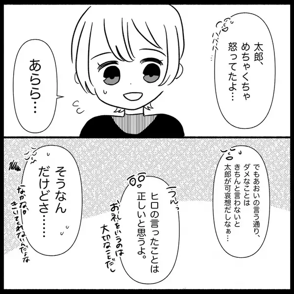 「【漫画】プレゼントに感謝できない甥…親から教わってなく可哀想【義父母と義妹親子が嫌だ Vol.43】」の画像