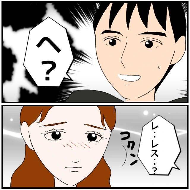 【漫画】同期の彼女に夫と「レスである」ことを相談されて焦る【優しい夫とその同僚 Vol.8】